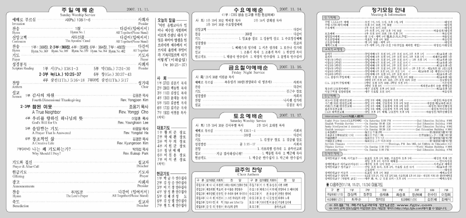 주보 예배순서면