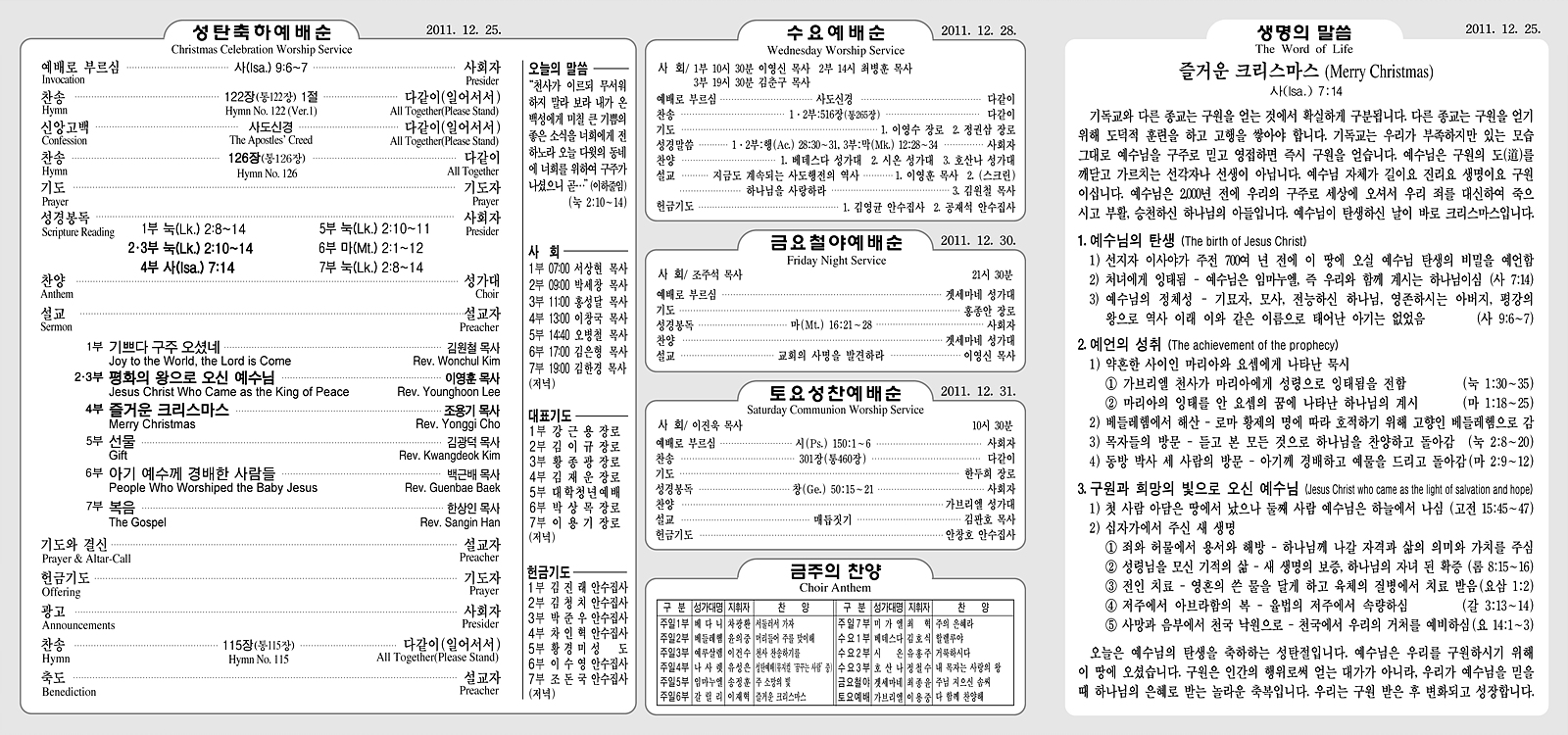 주보 예배순서면